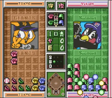 Pro Yakyuu Nettou Puzzle Stadium (Japan) (Beta) screen shot game playing